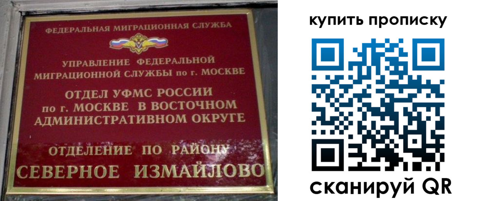 прописка в квартире в Гусиноозёрске