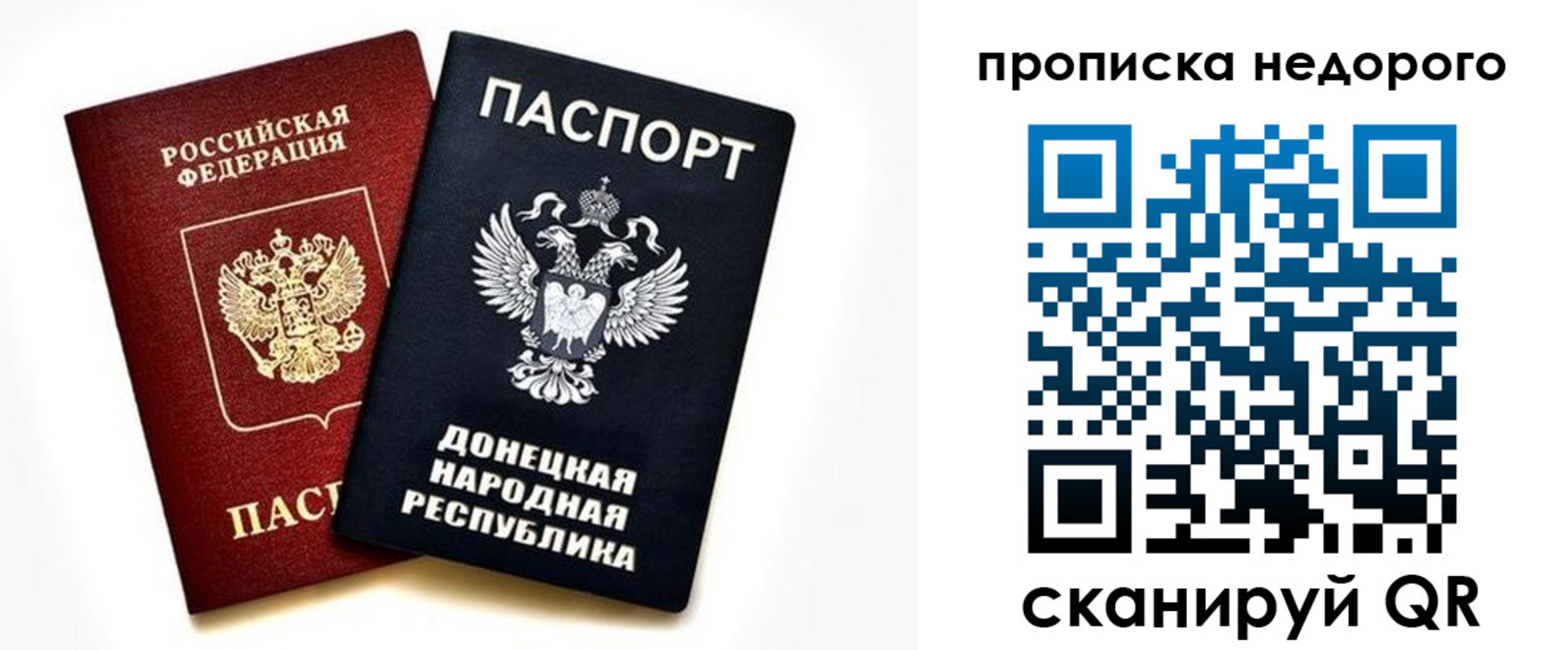 прописка ребенка в Гусиноозёрске