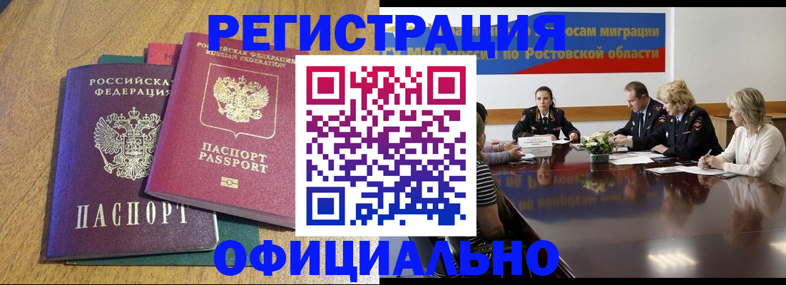 прописка поиск в Гусиноозёрске