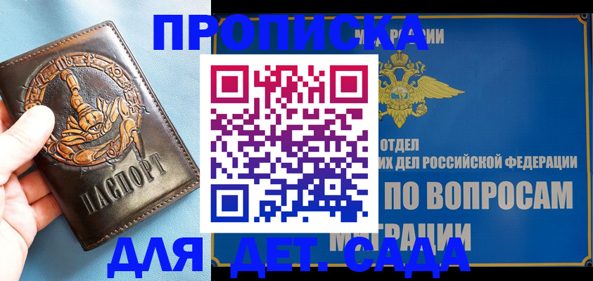 временная регистрация купить в Гусиноозёрске