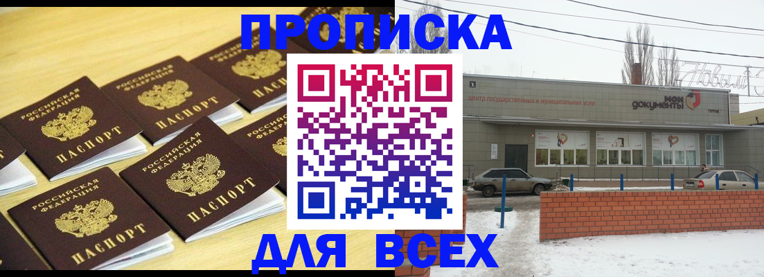 регистрация в Гусиноозёрске