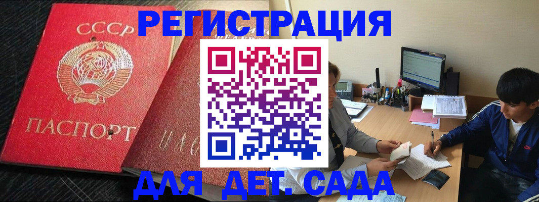 временная регистрация надежно в Гусиноозёрске